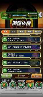 Screenshot_2023-02-16-23-18-03-983_com.bandainamcogames.dbzdokkan.jpg