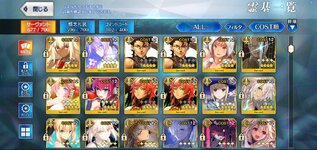 Screenshot_20230218-103810_FateGO.jpg