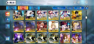 Screenshot_20230218-103920_FateGO.jpg