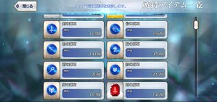 Screenshot_20230218-104007_FateGO.jpg