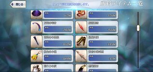 Screenshot_20230218-104024_FateGO.jpg