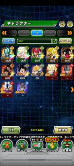 Screenshot_2023-02-21-10-20-05-973_com.bandainamcogames.dbzdokkan.jpg