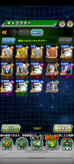 Screenshot_2023-02-21-10-20-21-991_com.bandainamcogames.dbzdokkan.jpg