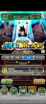 Screenshot_2023-02-21-10-21-28-342_com.bandainamcogames.dbzdokkan.jpg