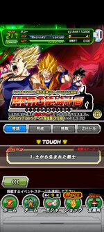 Screenshot_2023-02-21-10-21-38-264_com.bandainamcogames.dbzdokkan.jpg