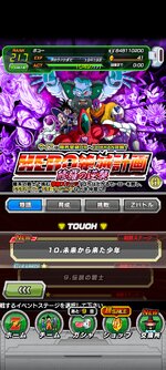 Screenshot_2023-02-21-10-21-46-975_com.bandainamcogames.dbzdokkan.jpg