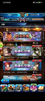 Screenshot_2023-02-22-17-24-11-810_jp.goodsmile.grandsummoners_android.jpg