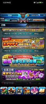 Screenshot_2023-02-22-17-25-11-792_jp.goodsmile.grandsummoners_android.jpg
