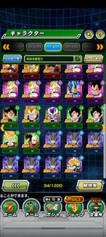 Screenshot_2023-02-23-18-06-37-317_com.bandainamcogames.dbzdokkan.jpg