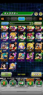 Screenshot_2023-02-23-18-06-48-668_com.bandainamcogames.dbzdokkan.jpg