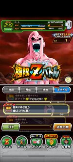 Screenshot_2023-02-23-11-26-19-928_com.bandainamcogames.dbzdokkan.jpg
