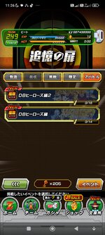 Screenshot_2023-02-23-11-26-45-732_com.bandainamcogames.dbzdokkan.jpg
