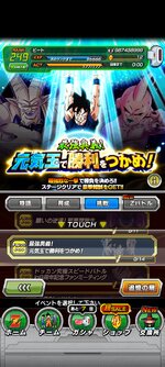 Screenshot_2023-02-23-11-26-53-890_com.bandainamcogames.dbzdokkan.jpg
