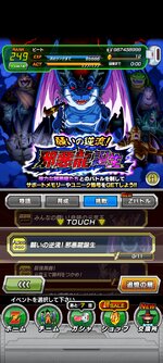 Screenshot_2023-02-23-11-26-55-530_com.bandainamcogames.dbzdokkan.jpg