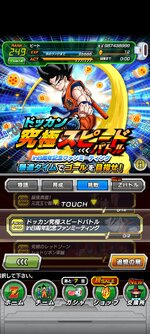 Screenshot_2023-02-23-11-26-57-310_com.bandainamcogames.dbzdokkan.jpg