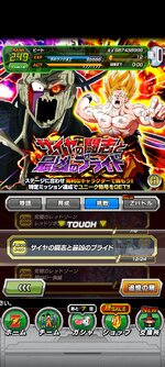 Screenshot_2023-02-23-11-27-04-103_com.bandainamcogames.dbzdokkan.jpg