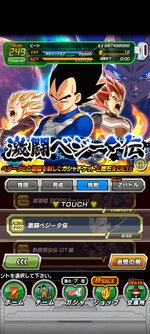 Screenshot_2023-02-23-11-27-20-863_com.bandainamcogames.dbzdokkan.jpg