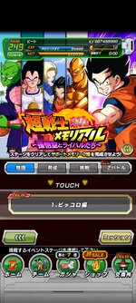 Screenshot_2023-02-23-11-27-38-940_com.bandainamcogames.dbzdokkan.jpg