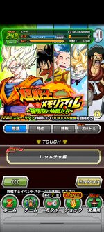 Screenshot_2023-02-23-11-27-43-807_com.bandainamcogames.dbzdokkan.jpg
