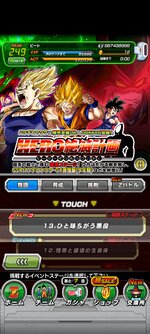 Screenshot_2023-02-23-11-27-58-086_com.bandainamcogames.dbzdokkan.jpg