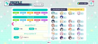 Screenshot_2023-03-06-07-43-17-089_com.sega.pjsekai.jpg