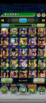 Screenshot_2023-03-05-11-22-57-225_com.bandainamcogames.dbzdokkan.jpg