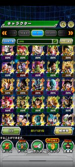 Screenshot_2023-03-05-11-23-00-703_com.bandainamcogames.dbzdokkan.jpg