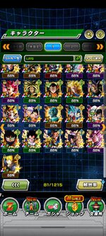 Screenshot_2023-03-05-11-23-02-642_com.bandainamcogames.dbzdokkan.jpg