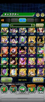 Screenshot_2023-03-05-11-23-57-867_com.bandainamcogames.dbzdokkan.jpg