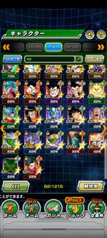 Screenshot_2023-03-05-11-24-00-211_com.bandainamcogames.dbzdokkan.jpg