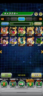 Screenshot_2023-03-05-11-25-53-536_com.bandainamcogames.dbzdokkan.jpg