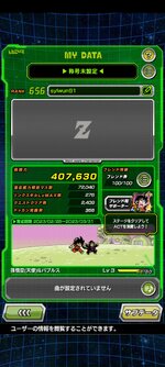 Screenshot_2023-03-05-11-30-42-984_com.bandainamcogames.dbzdokkan.jpg