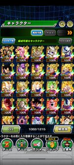 Screenshot_2023-03-05-18-32-39-757_com.bandainamcogames.dbzdokkan.jpg