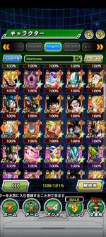 Screenshot_2023-03-05-18-34-43-260_com.bandainamcogames.dbzdokkan.jpg