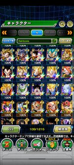 Screenshot_2023-03-05-18-34-49-613_com.bandainamcogames.dbzdokkan.jpg