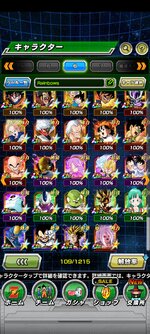 Screenshot_2023-03-05-18-34-52-365_com.bandainamcogames.dbzdokkan.jpg