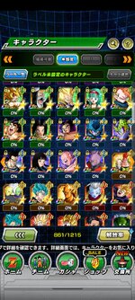Screenshot_2023-03-05-18-35-10-108_com.bandainamcogames.dbzdokkan.jpg