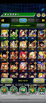 Screenshot_2023-03-05-18-35-17-776_com.bandainamcogames.dbzdokkan.jpg