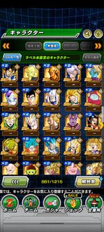 Screenshot_2023-03-05-18-35-30-257_com.bandainamcogames.dbzdokkan.jpg