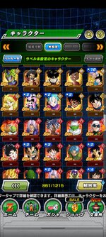 Screenshot_2023-03-05-18-35-35-087_com.bandainamcogames.dbzdokkan.jpg