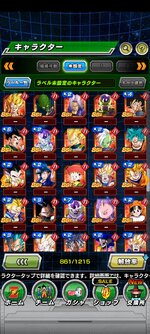 Screenshot_2023-03-05-18-35-39-157_com.bandainamcogames.dbzdokkan.jpg