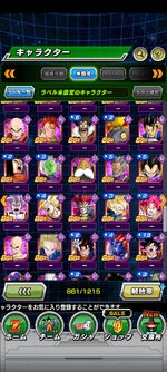 Screenshot_2023-03-05-18-35-45-191_com.bandainamcogames.dbzdokkan.jpg