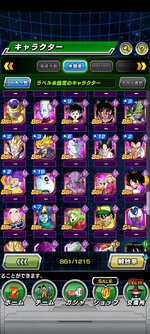 Screenshot_2023-03-05-18-35-48-403_com.bandainamcogames.dbzdokkan.jpg