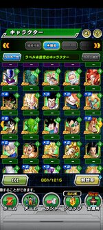 Screenshot_2023-03-05-18-36-01-334_com.bandainamcogames.dbzdokkan.jpg