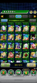 Screenshot_2023-03-05-18-36-05-099_com.bandainamcogames.dbzdokkan.jpg