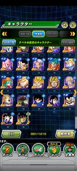 Screenshot_2023-03-05-18-36-19-070_com.bandainamcogames.dbzdokkan.jpg