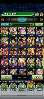 Screenshot_2023-03-06-11-21-54-426_com.bandainamcogames.dbzdokkan.jpg