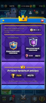 Screenshot_2023-03-14-11-41-43-761_com.supercell.clashroyale.jpg