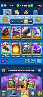 Screenshot_2023-03-14-11-41-53-751_com.supercell.clashroyale.jpg
