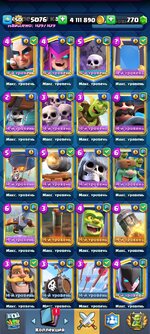 Screenshot_2023-03-14-11-41-57-441_com.supercell.clashroyale.jpg